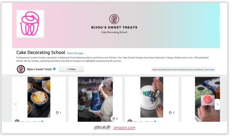 亞馬遜網(wǎng)紅店鋪