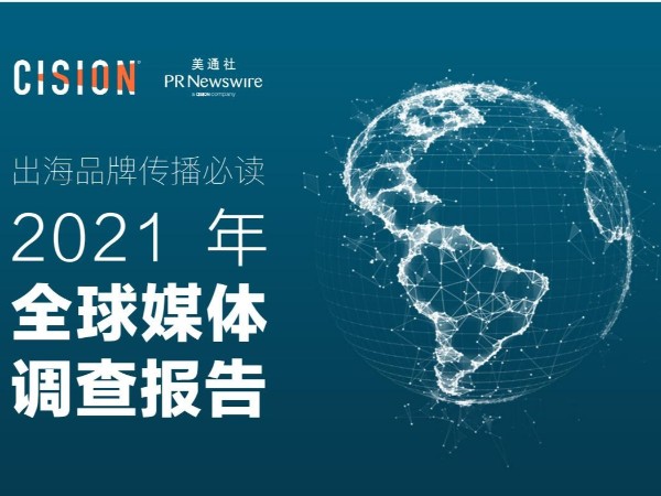 2020年假日零售報告