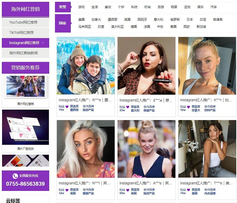 Instagram網(wǎng)紅營銷