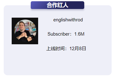 全能掃描王合作的第七位紅人