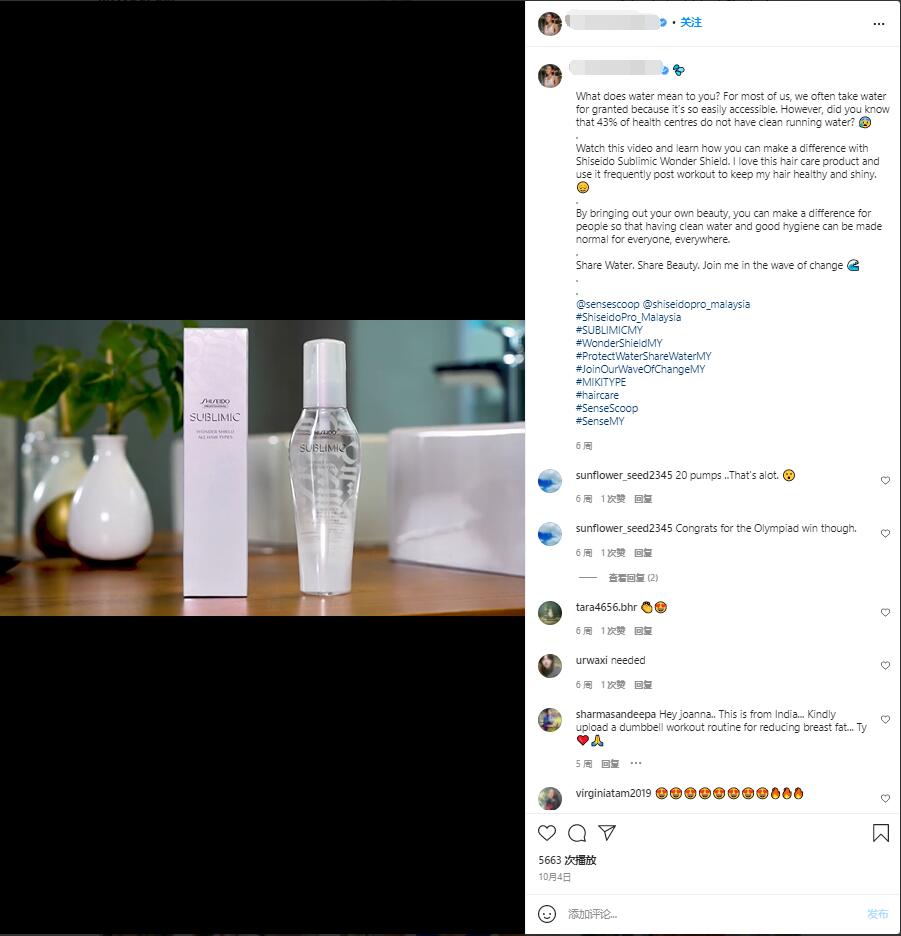 Instagram紅人推廣