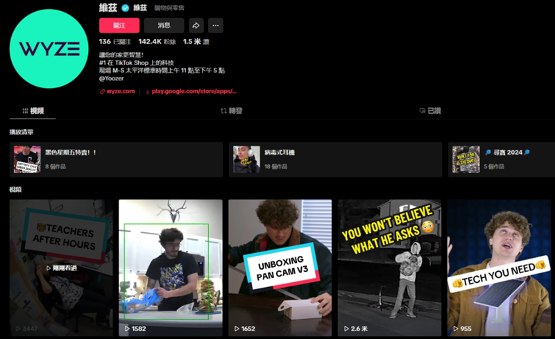 2025年海外掘金新風口！入駐TikTok Shop墨西哥站搶占拉美市場先機