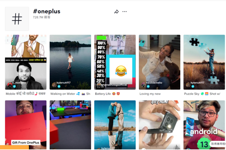 Oneplus的總觀看量