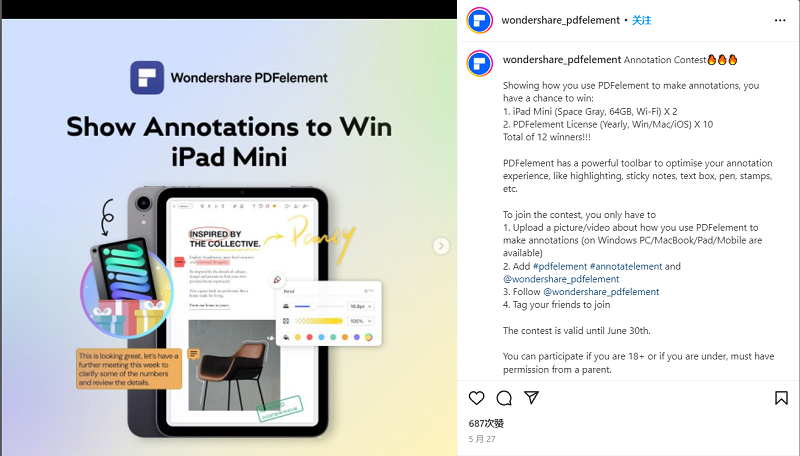 PDFelement軟件海外推廣