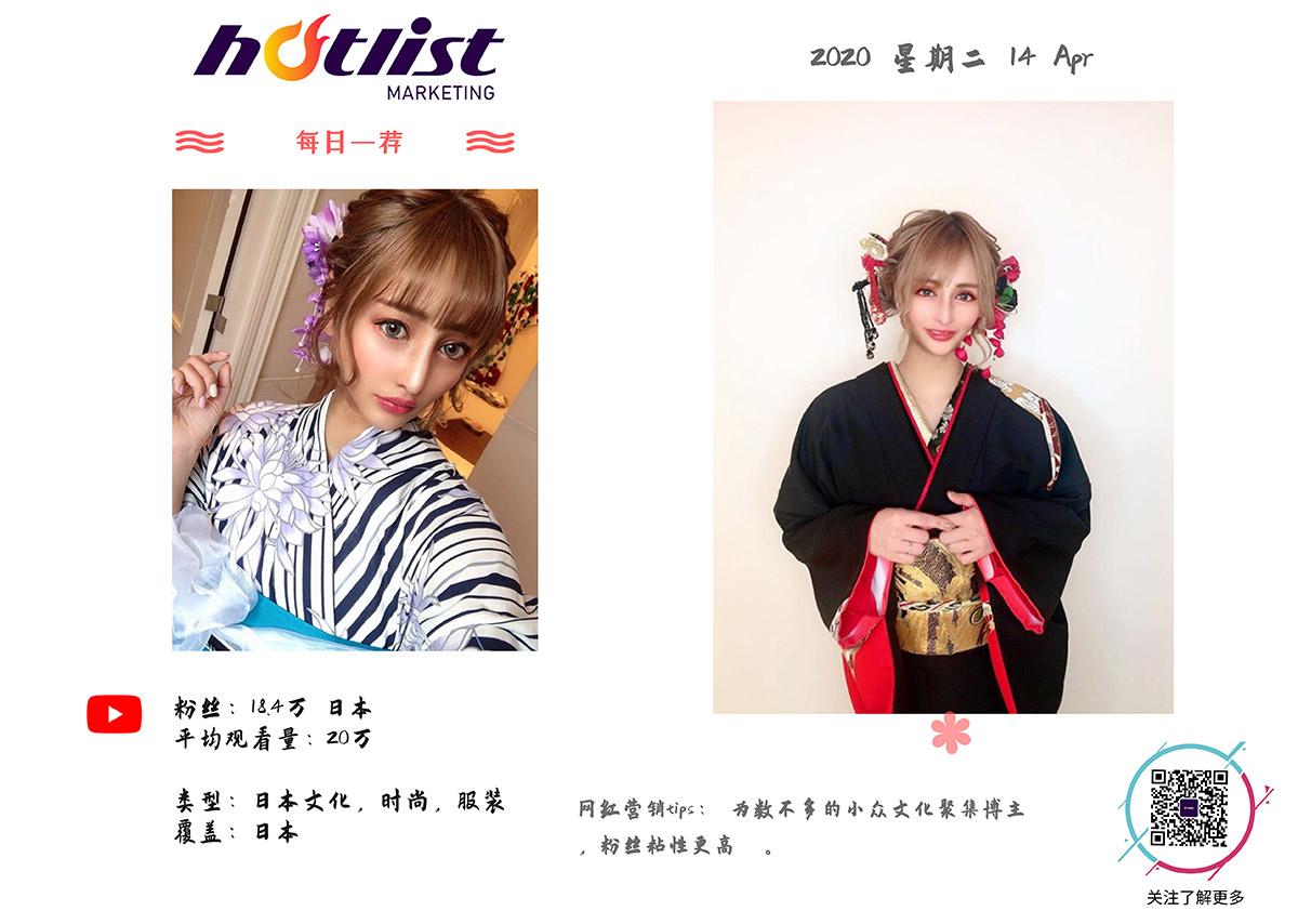 桜井野の花TV介紹