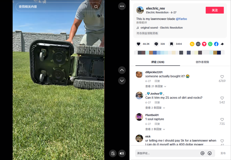 TikTok紅人營銷帶火這款“浴室神器”，千萬人在線同求