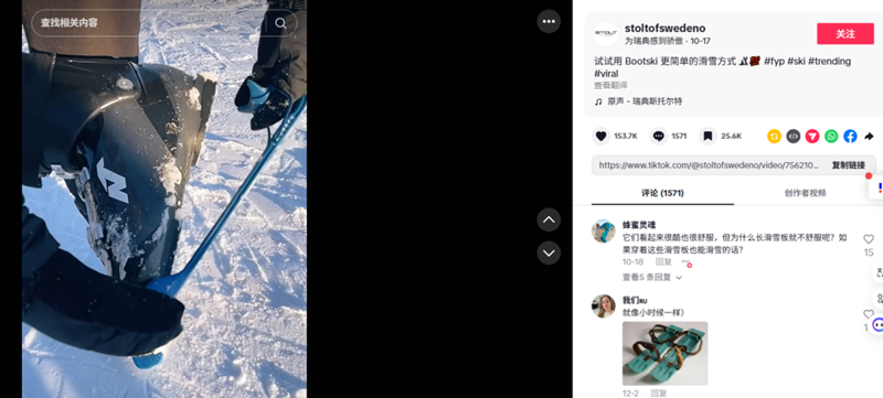 戶外運動品牌靠TikTok營銷一夜走紅！出海品牌如何突圍海外市場？