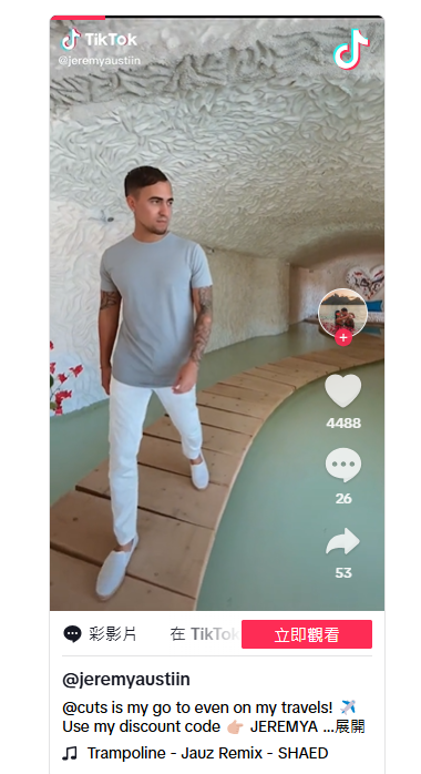 與網(wǎng)紅合作后，這個中老年品牌居然能在TikTok熱賣