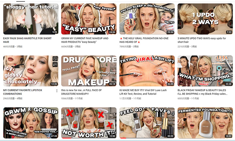 Youtube美國美妝護(hù)膚博主資料頻道內(nèi)容