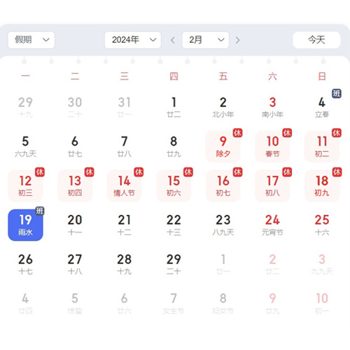 2024熱點(diǎn)營銷Hotlist春節(jié)放假通知